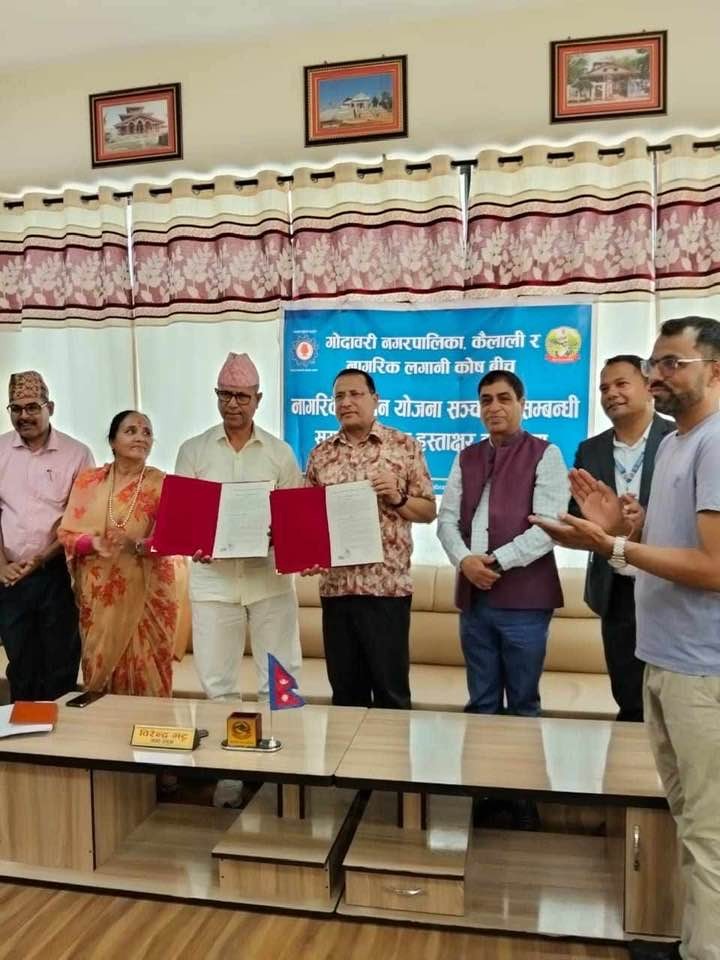 नागरिक पेन्सन योजना सञ्चालन गर्न लगानी कोष र गोदावरी नगरपालिकाबीच सम्झौता